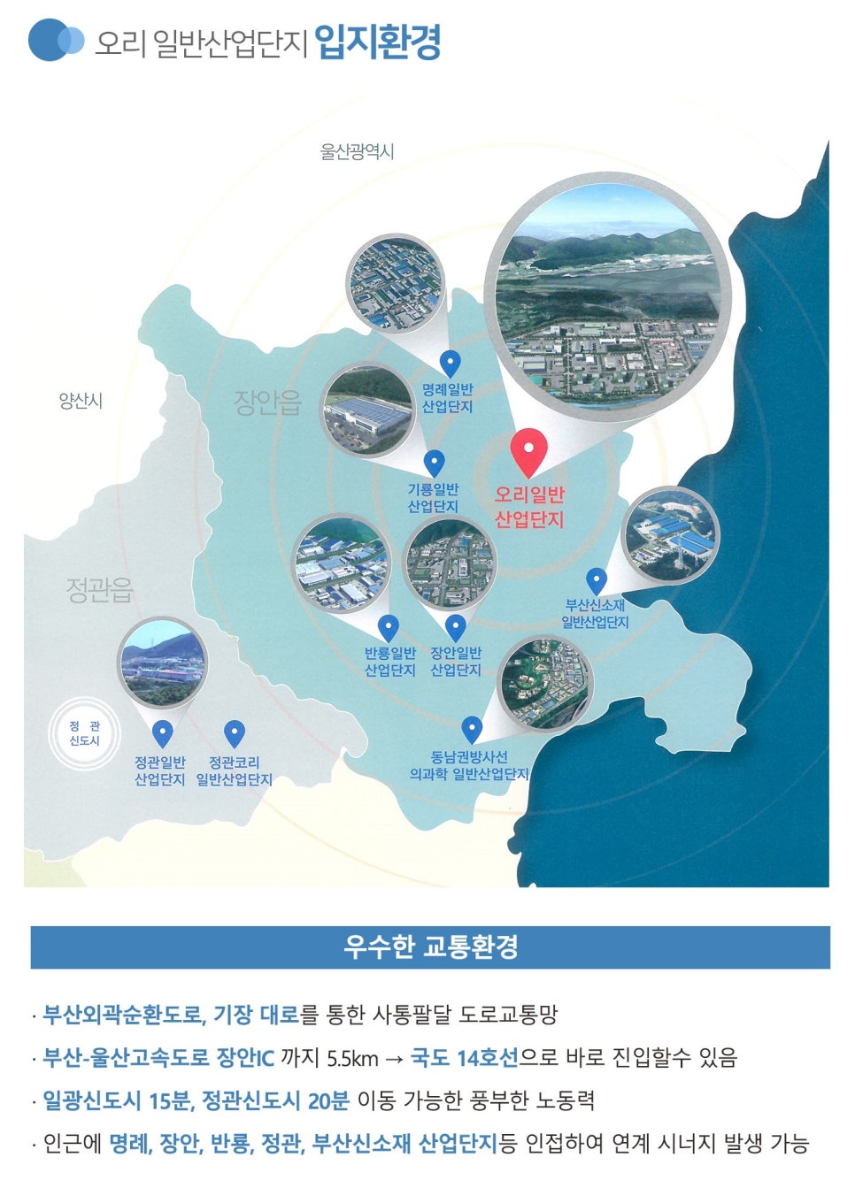 일광환경산업 이미지