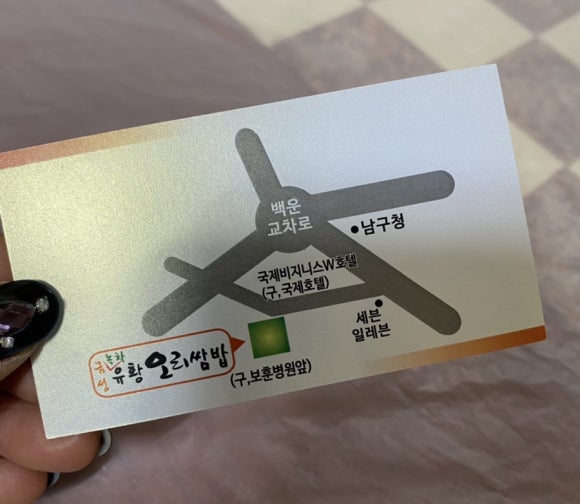 녹차유황오리 이미지