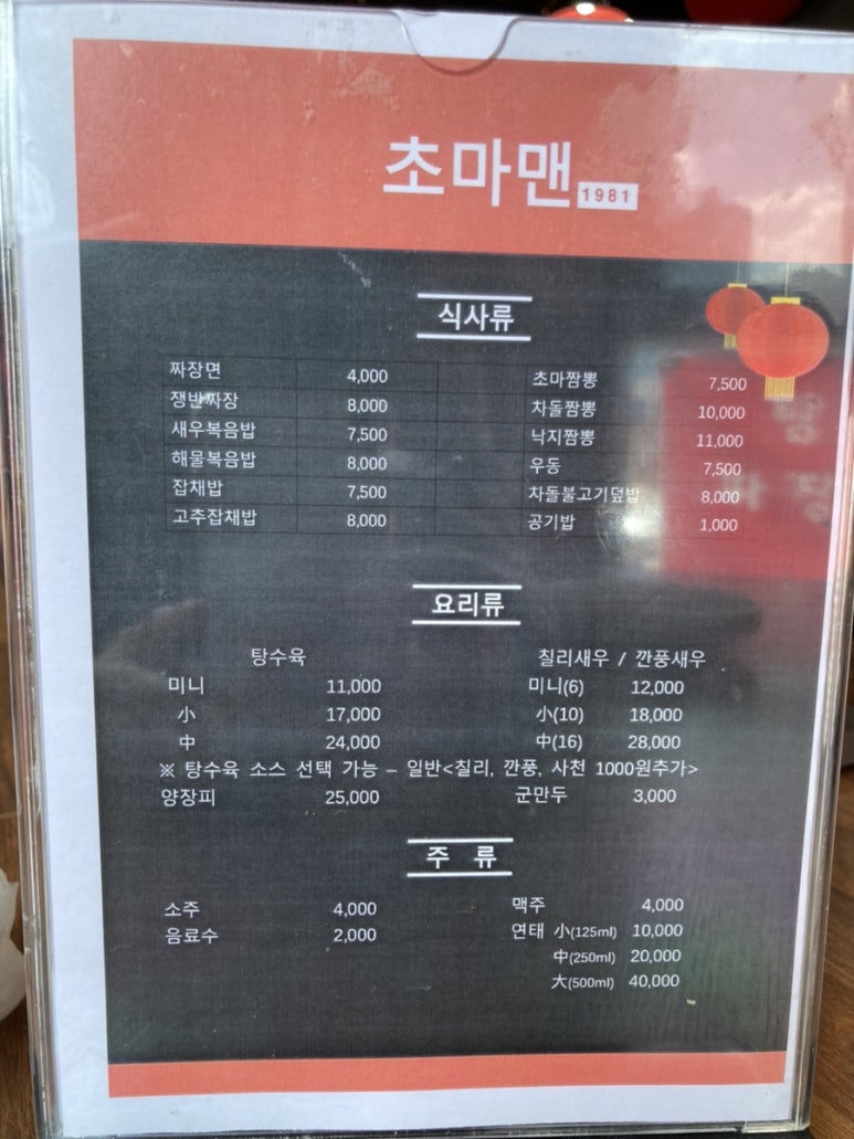 초마맨1981 이미지
