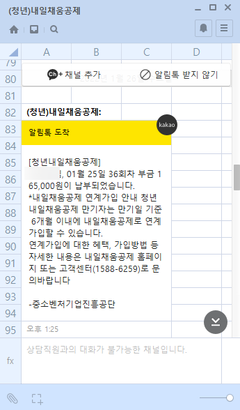 제이엠커리어대전지사주 이미지