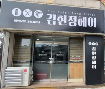 2030헤어 이미지