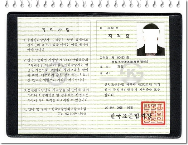 KS관리 이미지