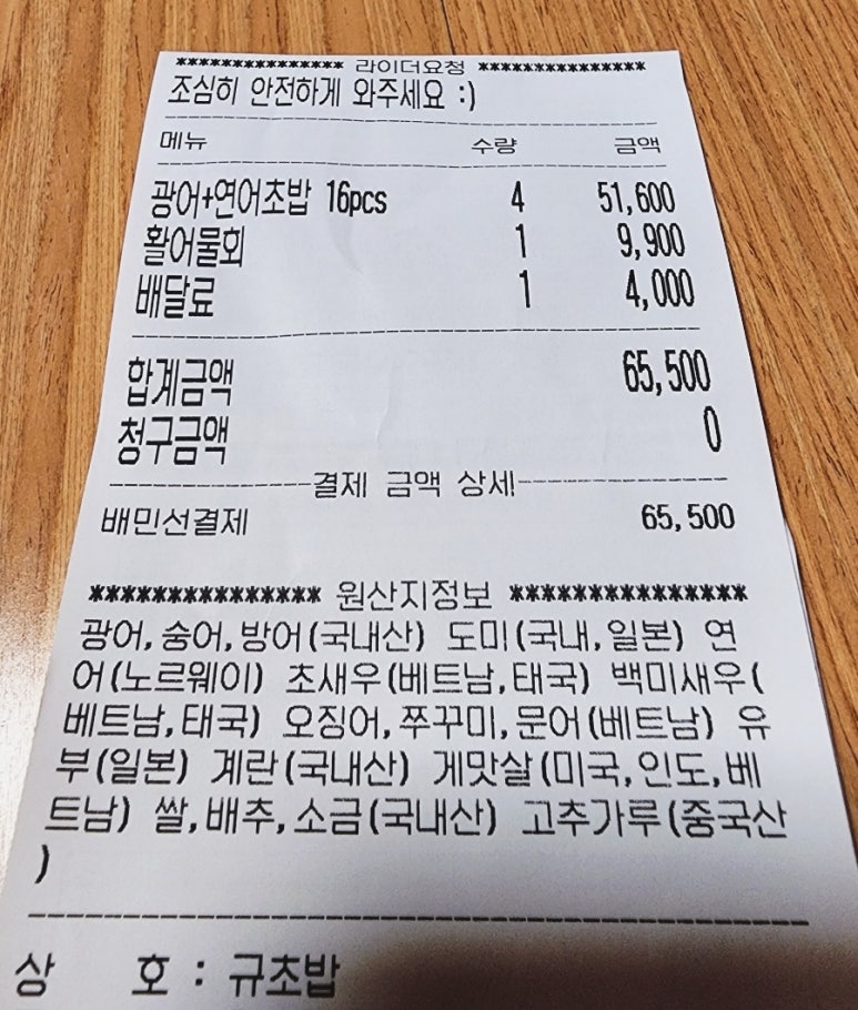 규초밥 이미지