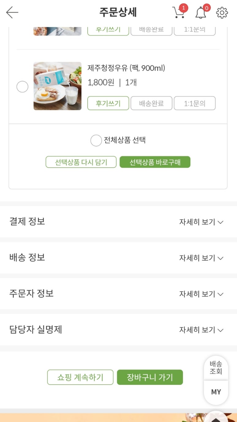 웰빙스낵마켓 이미지