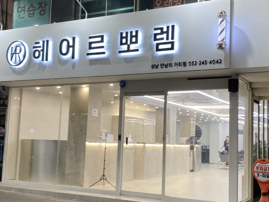 할리스커피 울산성남점 이미지