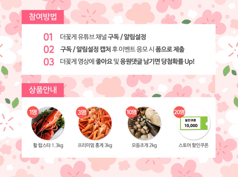 주식회사더꽃게 이미지