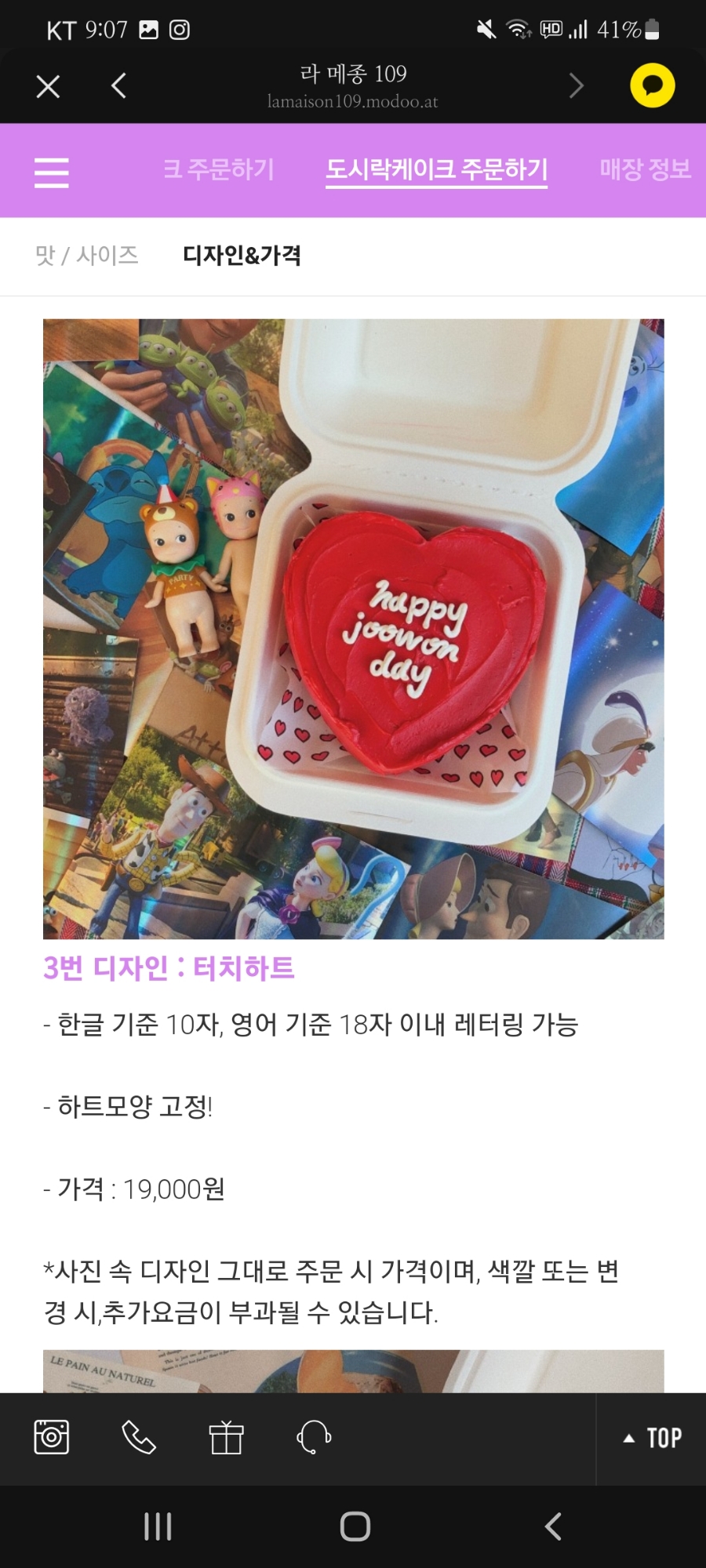 라메종109 이미지