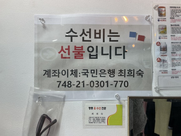 명동옷수선 이미지