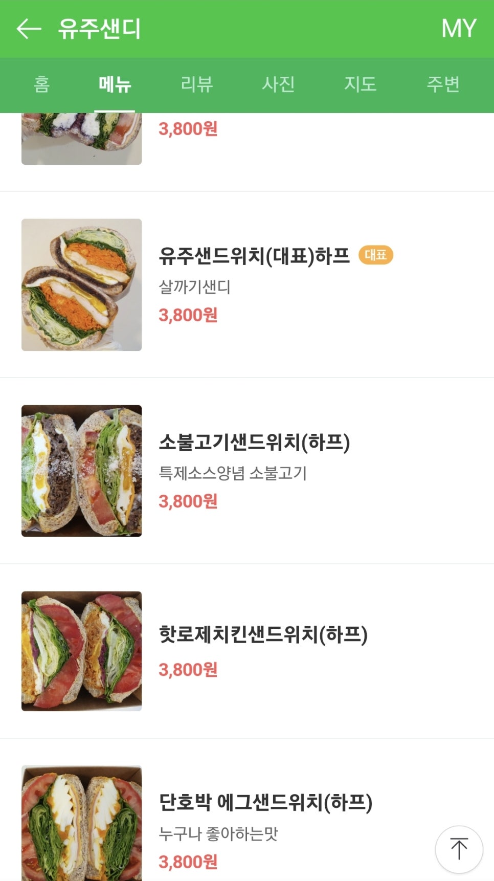유주샌디 이미지