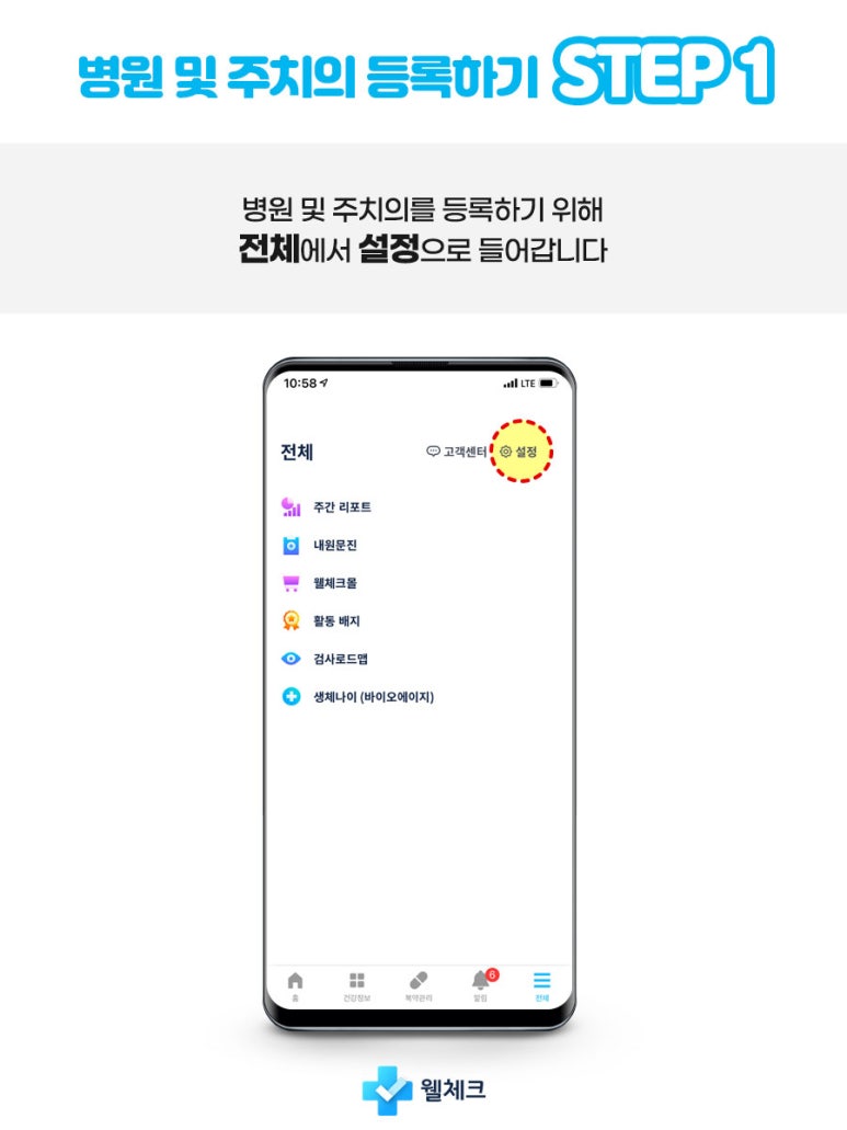 참조은내과의원 이미지