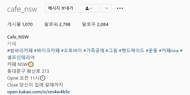 카페 NSW 이미지