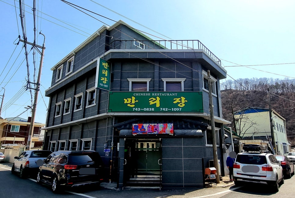 만리장 이미지