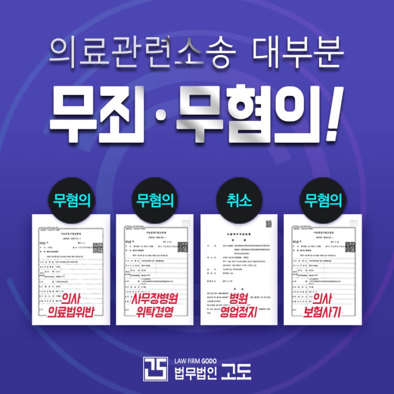 수의료법률자문 이미지