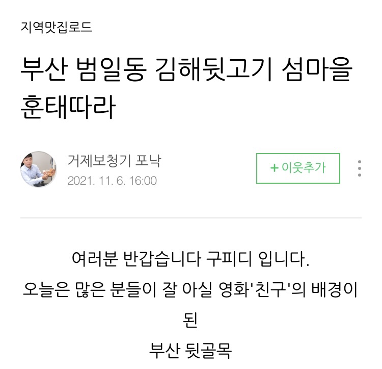 의령돼지꼬리 이미지