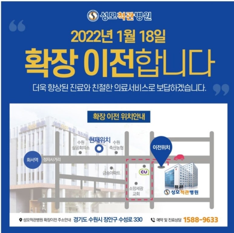 성모척관병원 이미지