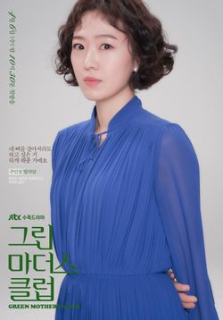 이엔엠그린 이미지