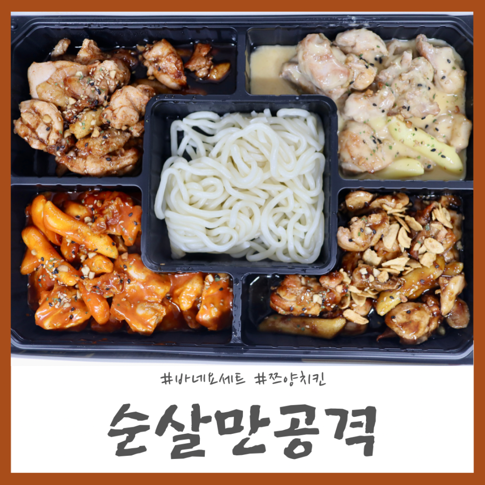 순살만공격부천 이미지