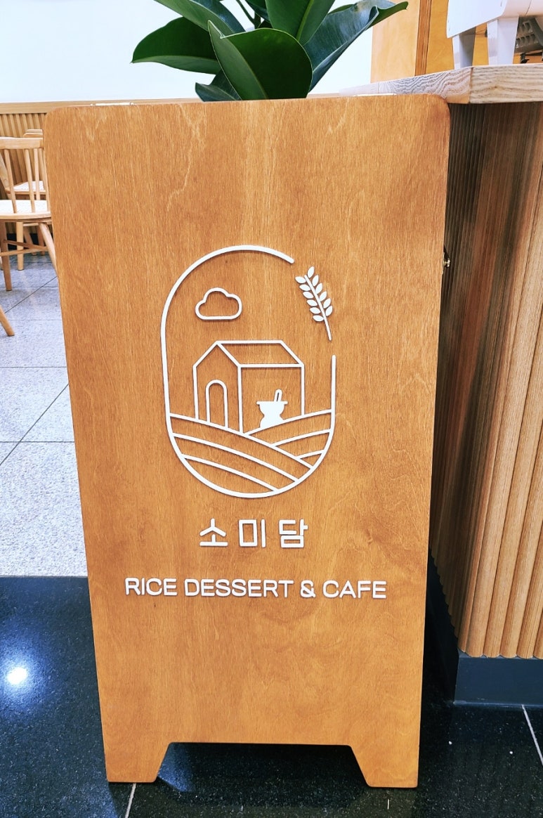 소미담 진접점 이미지