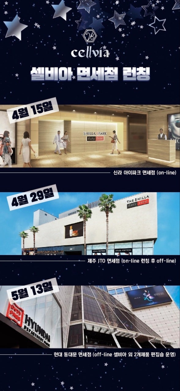 셀비아뷰티 이미지