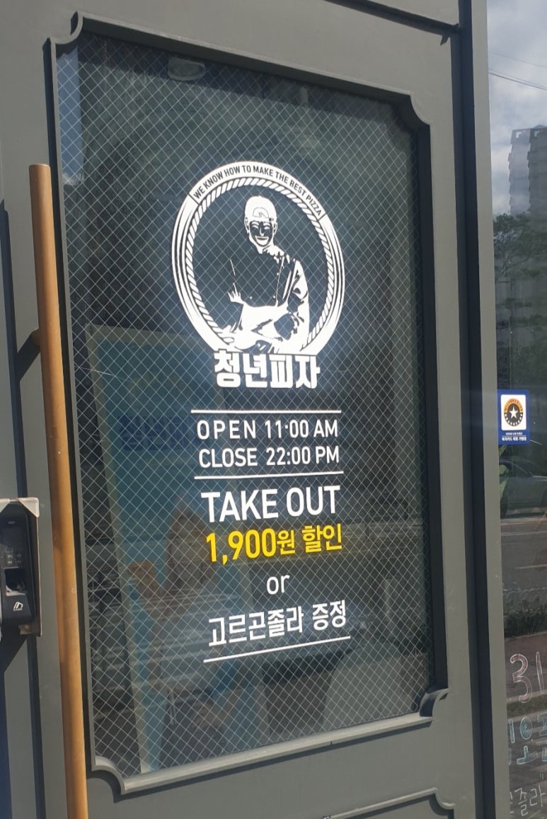 청년피자김천 이미지