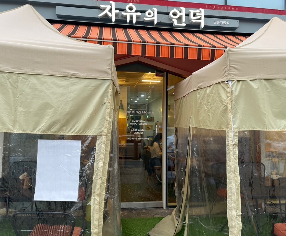 자유의언덕 어진점 이미지