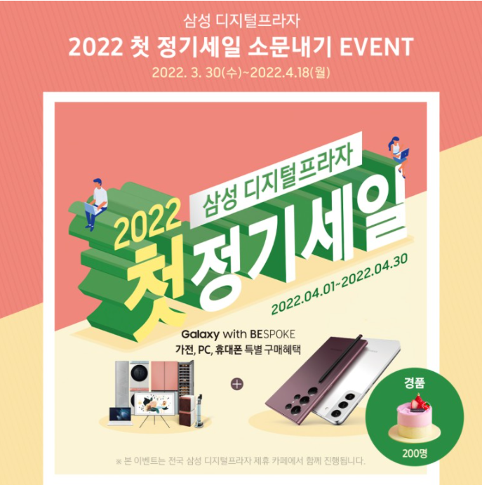 디지털삼성 이미지