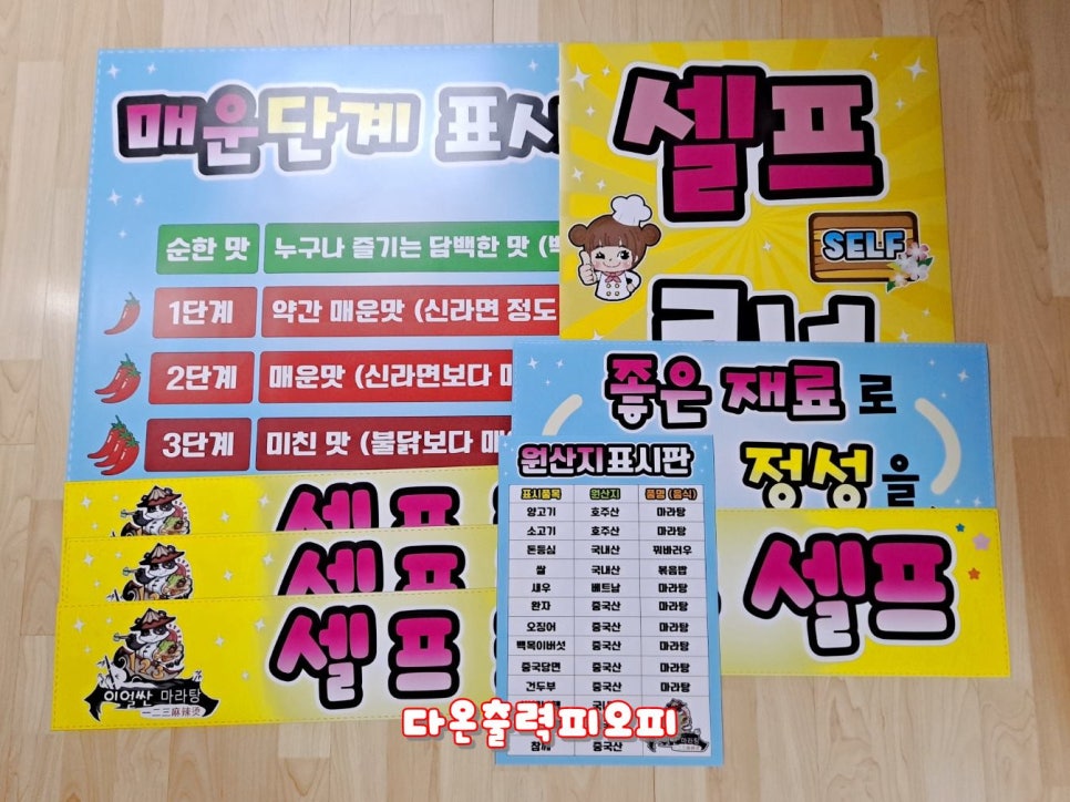 이얼싼마라탕 봉천점 이미지
