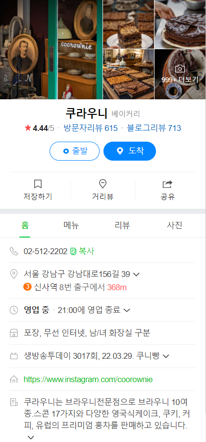신사인테리어 이미지