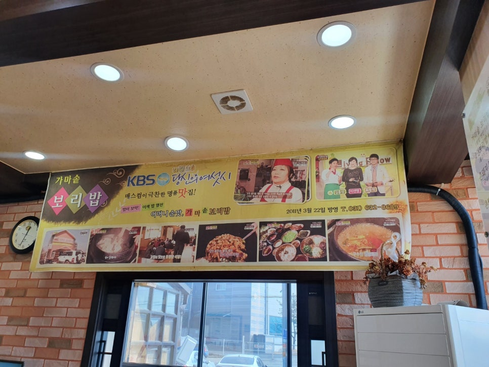 가마솥보리밥 이미지