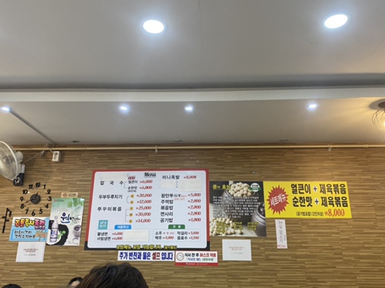 관저칼국수 이미지