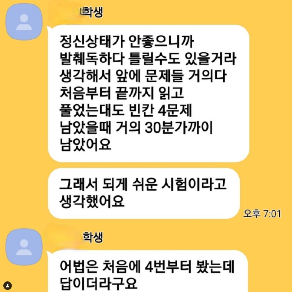 [6월/3명 한정]■무료 기말고사 / 수능 전략컨설팅■ <모의고사/기말> 전략이 절실한 분만!