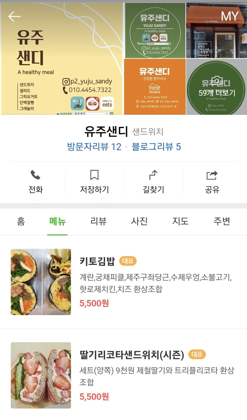 유주샌디 이미지