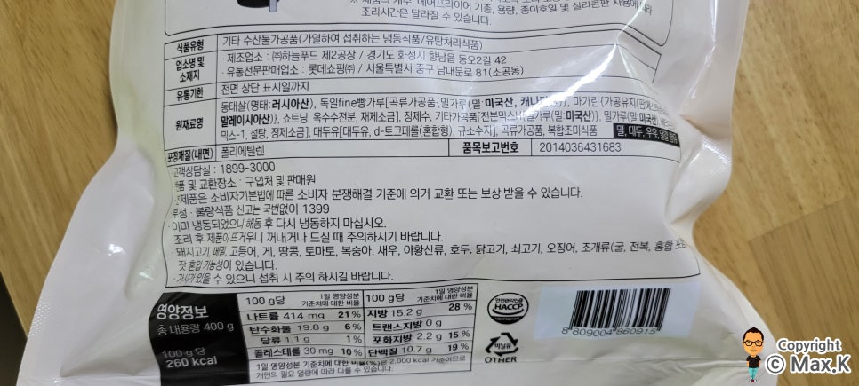 (주)독일빵가루 이미지