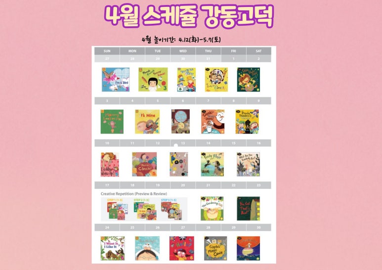 잉글리시에그강동고덕센터 이미지