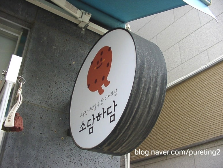 베이커리소담 이미지