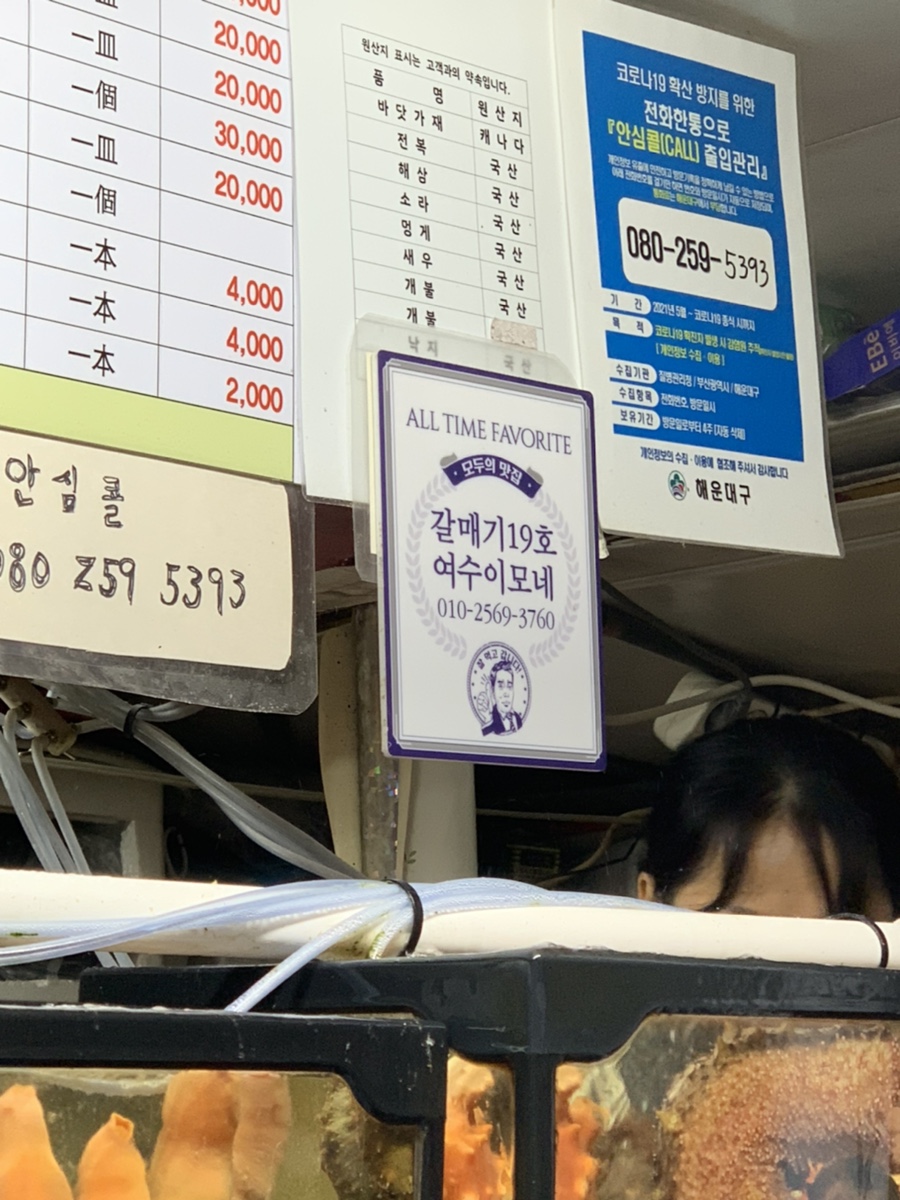 갈매기포차 이미지