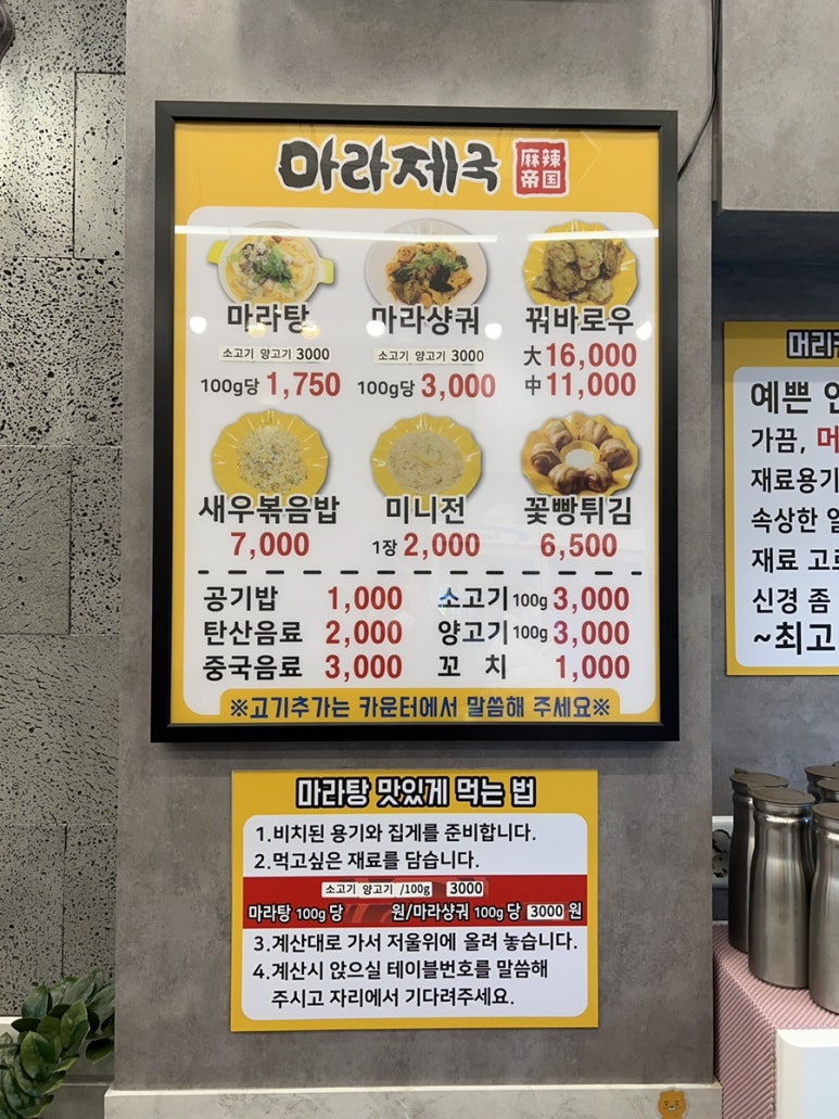 마라제국 이미지