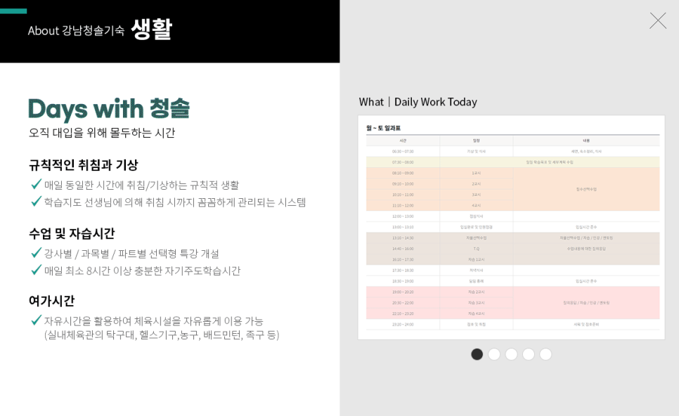 청솔안전관리 이미지