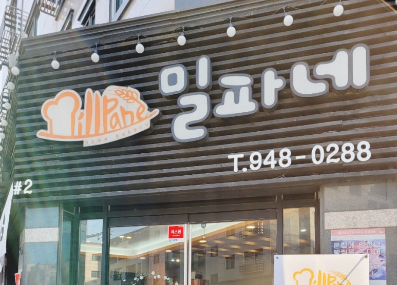 밀파네 이미지