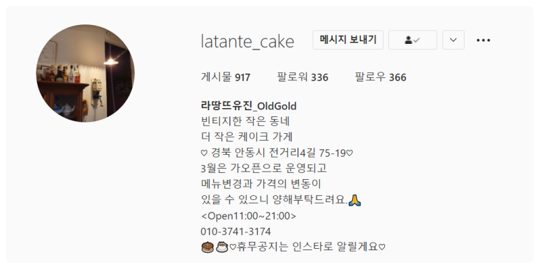 라땅뜨케이크 이미지