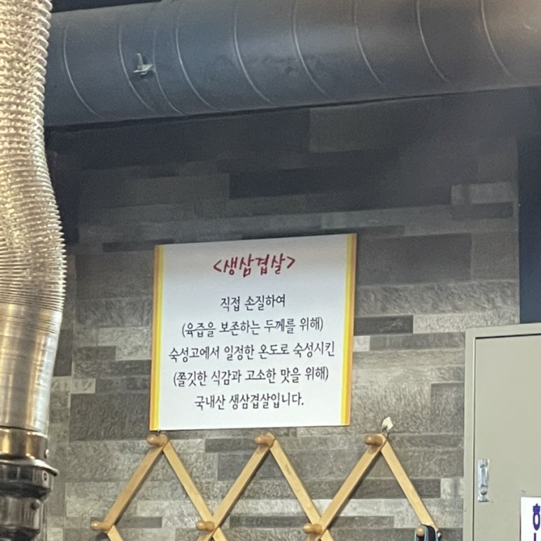 돈사랑삼겹살 이미지