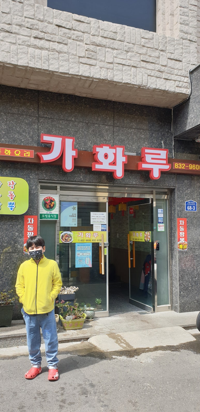 가화루 이미지