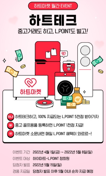 하트마켓 이미지