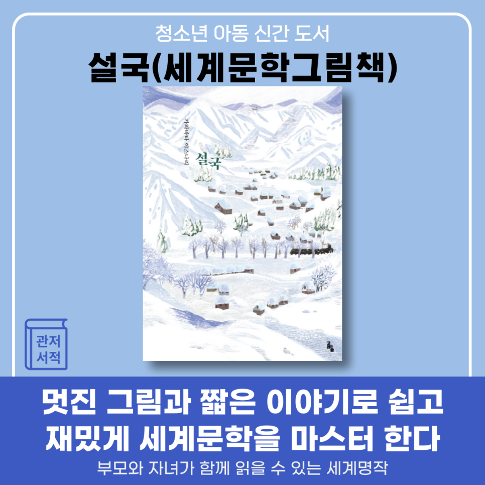 관저서적 이미지