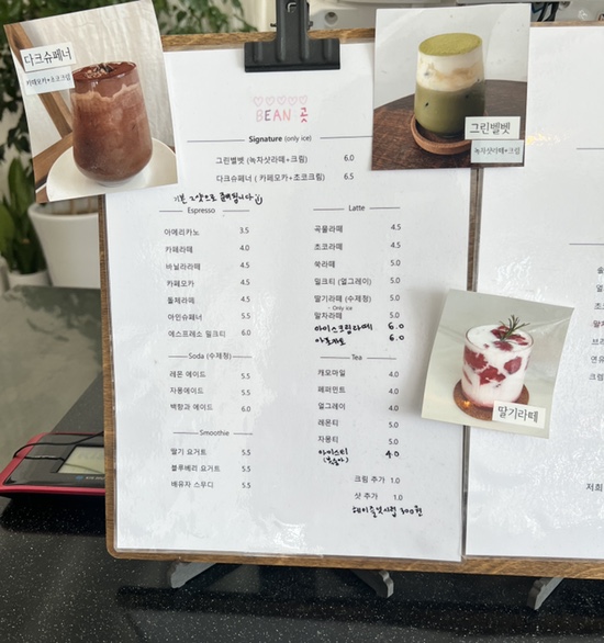 카페Bean;곳빈곳 이미지