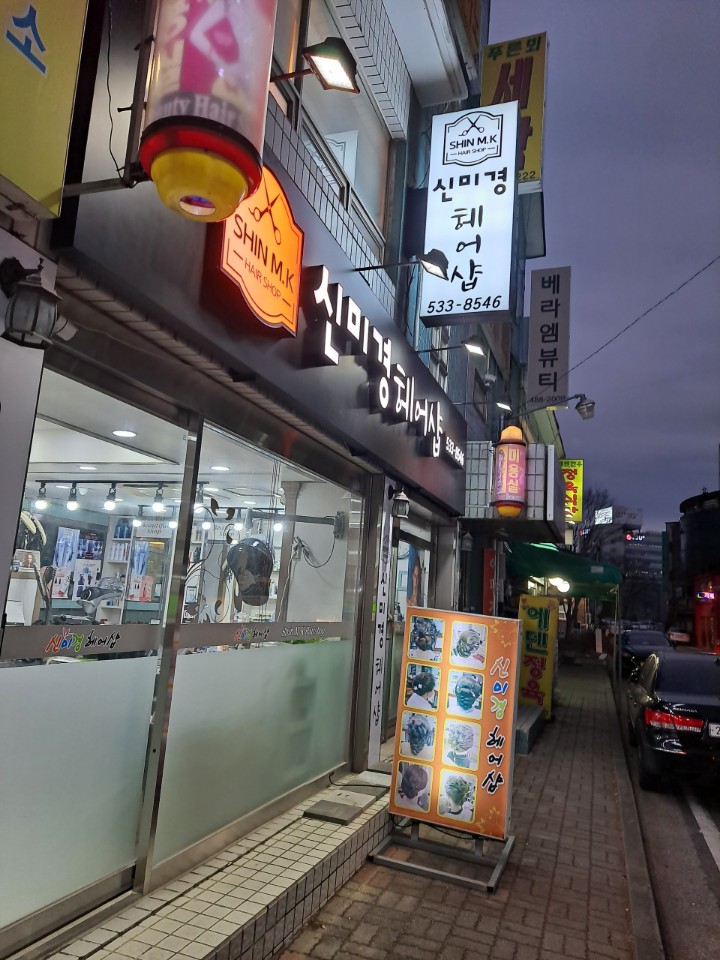 아이롱헤어샵 이미지