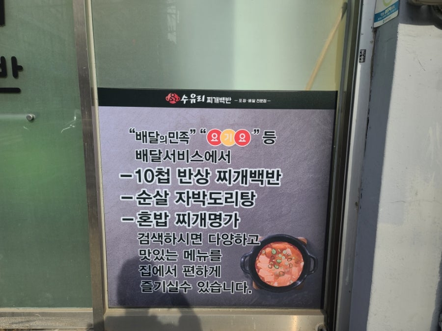 명가 찌개백반 이미지