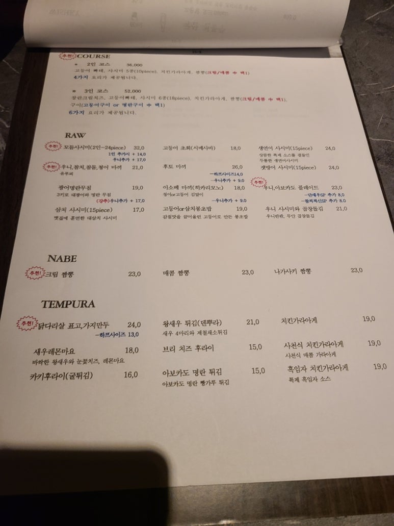 진도켄 이미지