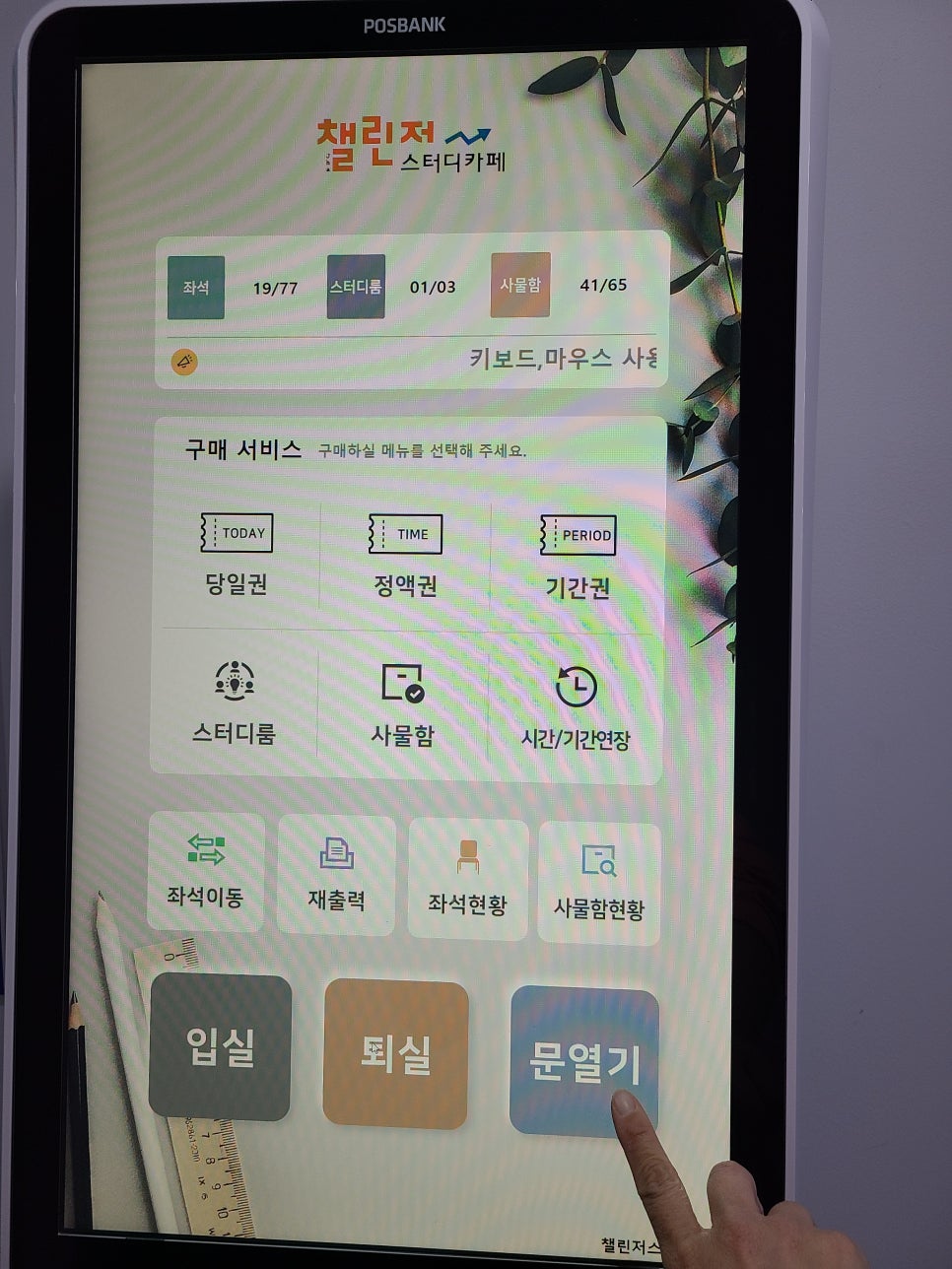 챌린저스터디카페안산 이미지