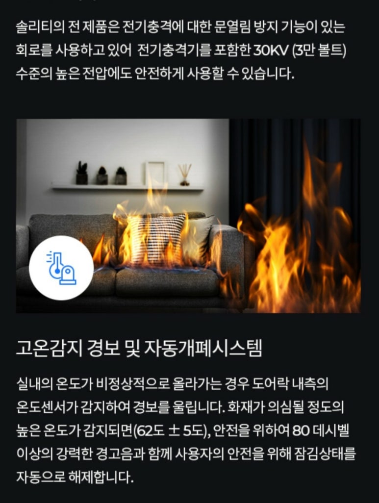 열쇠디지털도어락 이미지